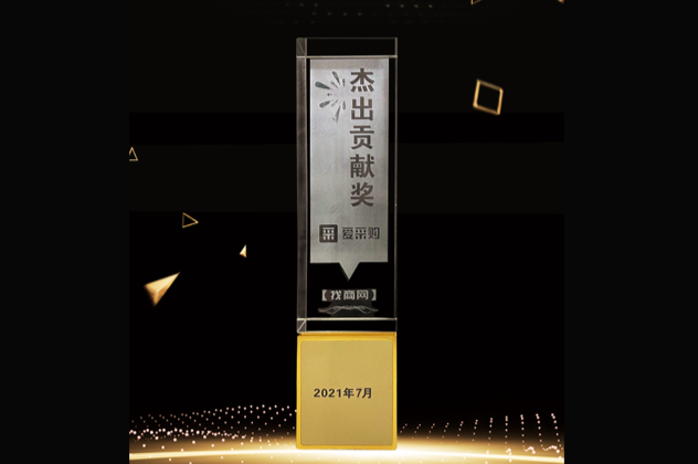 杰出貢獻獎
